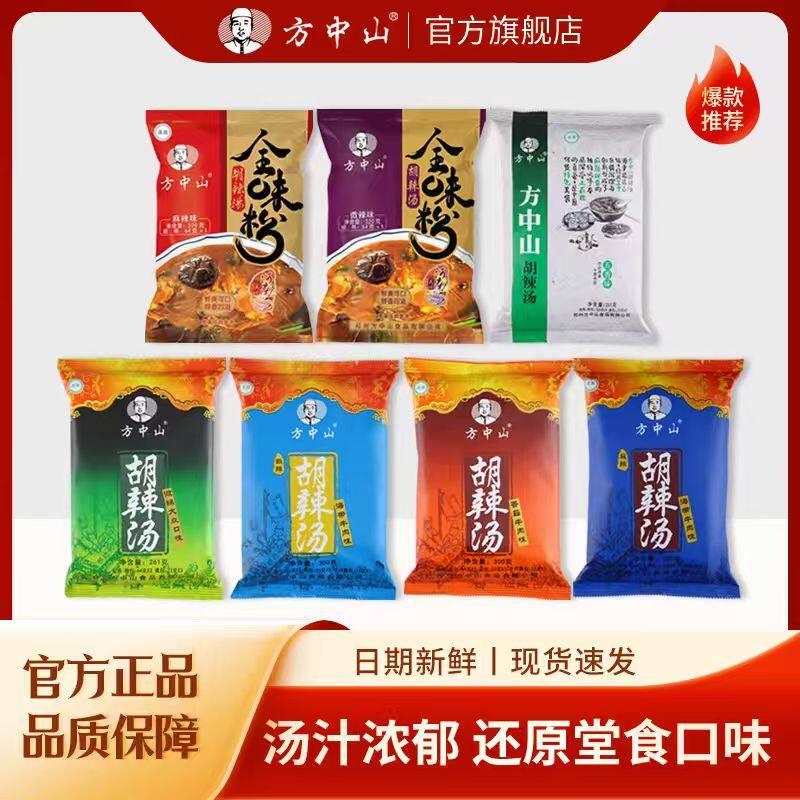 方中山胡辣汤河南正宗旗舰店海带香菇木耳 清真速食