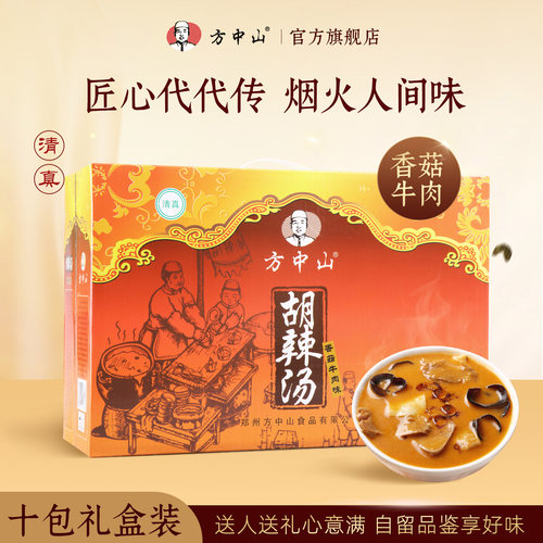方中山胡辣汤清真速食香菇牛肉