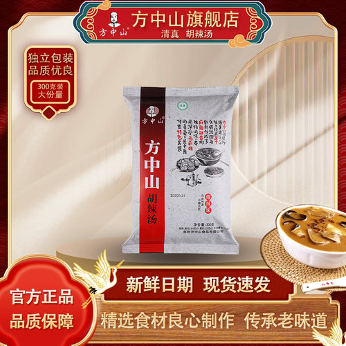 方中山胡辣汤料清真速食300g河南