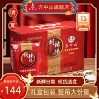 方中山 Hu Spicy Soup Halal Гладкий суп -магазин деревянные фирменные закуски Earlin