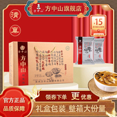 方中山胡辣汤正宗旗舰店清真速食汤袋装 微辣牛肉中秋礼盒河南特产