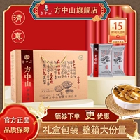 方中山 Hu Spicy Soup Authentic Flagship Store Halal Speed ​​Sype Soup Sup Mack Заполненная говядина середина -подарочная коробка фестиваля Henan Specialty