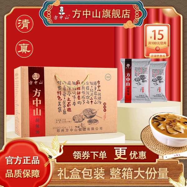 Товары от 方中山旗舰店