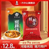 方中山 Hu Spicy Soup Halal Spying Soup Spicy Spice Spice Spicy Snaping Micro Norboge Beef Henan Zhengzhou Mid -Autumn Festiv