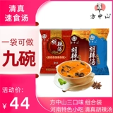 方中山 Hu Spicy Tang Authentic Flagship Store Fast Food Soup Planses Henan Specialty завтрак