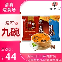方中山 Hu Spicy Tang Authentic Flagship Store Fast Food Soup Planses Henan Specialty завтрак