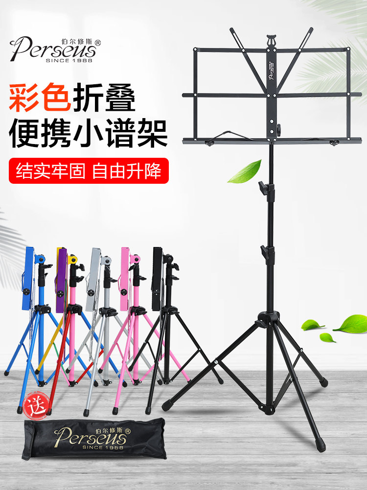 谱架便携式家用可升降折叠乐谱架吉他古筝专业谱架子谱台曲琴谱架