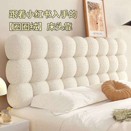 床头靠垫圈圈绒雪球靠背榻榻米软包垫高级时尚有无床头通用软靠背