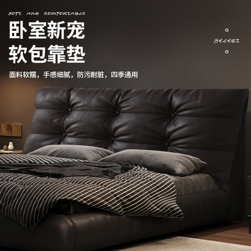 床头软包靠垫高端靠背