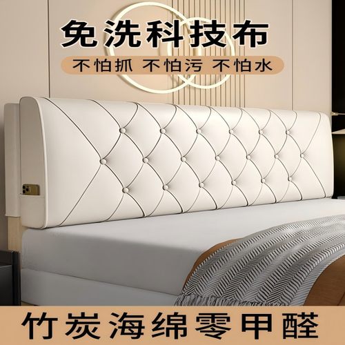 床头靠垫软包大卧室靠枕