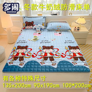 135cmx200cm床垫牛奶绒防滑床单哪吒2026魔童学生宿舍90x190加厚