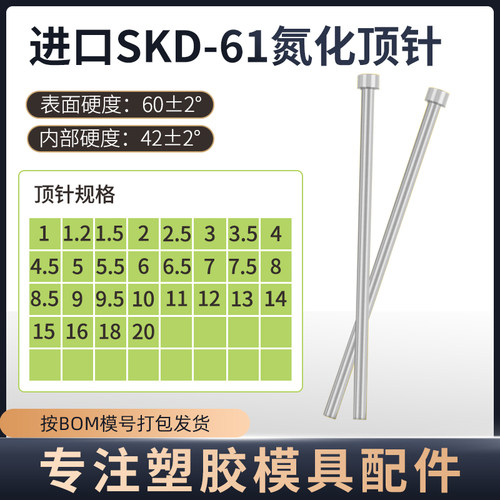 进口SKD61模具全硬耐高温