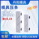 丹阳模具滑块压条 导块压片压模块非标定制DY 行位压块 方型压块