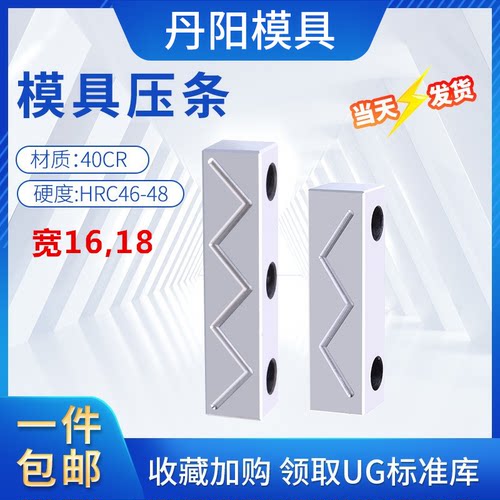 滑块行位压块模具压条导轨