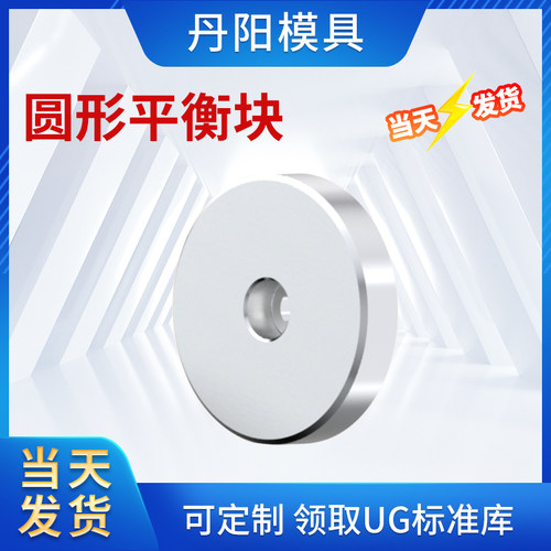丹阳223圆形平衡块加硬回针撞块