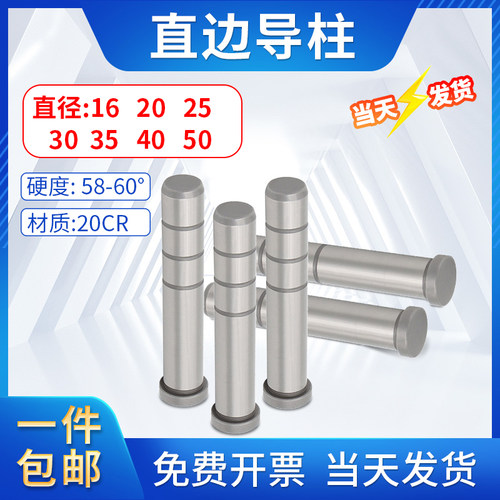 模具精密导柱标准模架加硬直径35