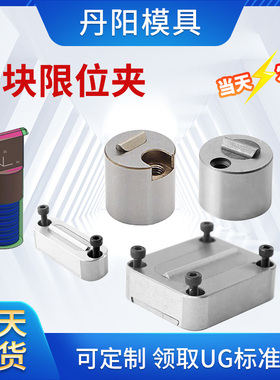 丹阳模具限位夹5140欧标滑块定位珠SLLK行位扣5130宁海限位夹
