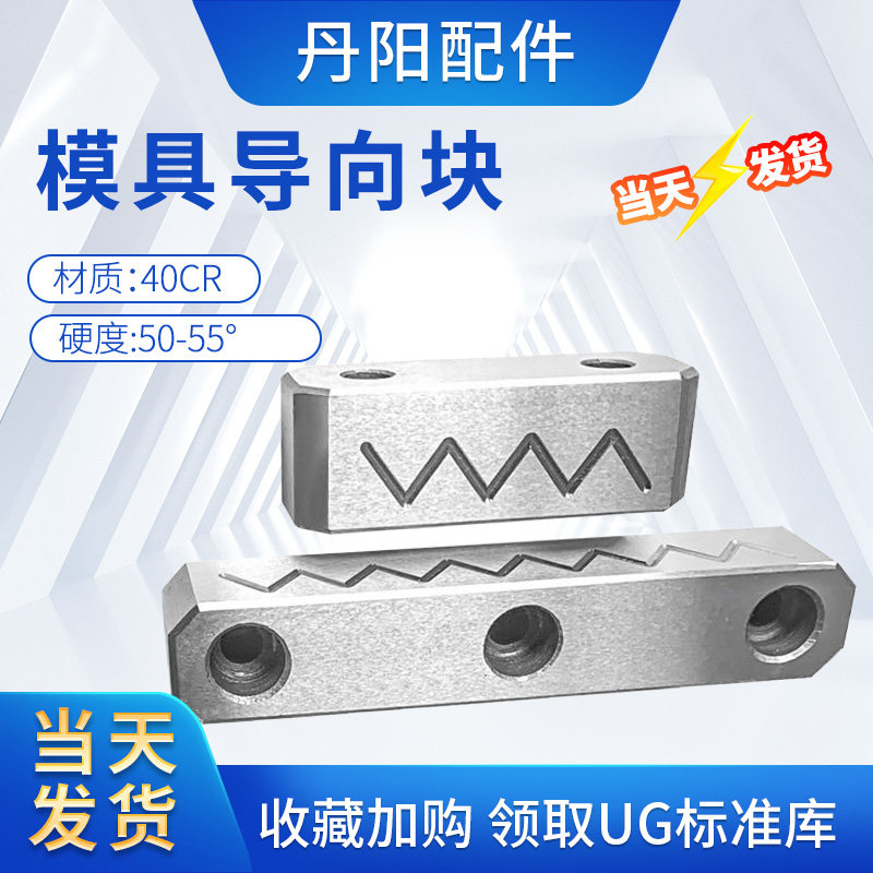 演戏导向条中间导轨滑块压条图片