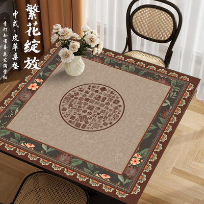 中式正方形桌垫免洗麻将桌面保护垫防水防油八仙桌茶几皮革桌布