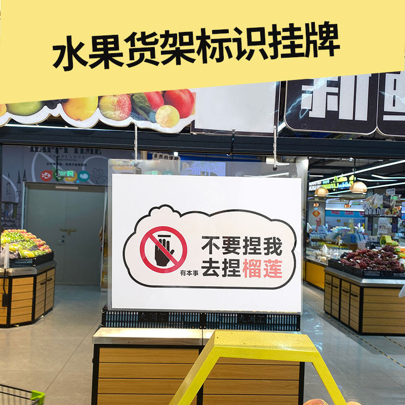 水果货架悬挂吊牌亚克力卡槽A4可更换警示牌仓库标识牌标签提示牌