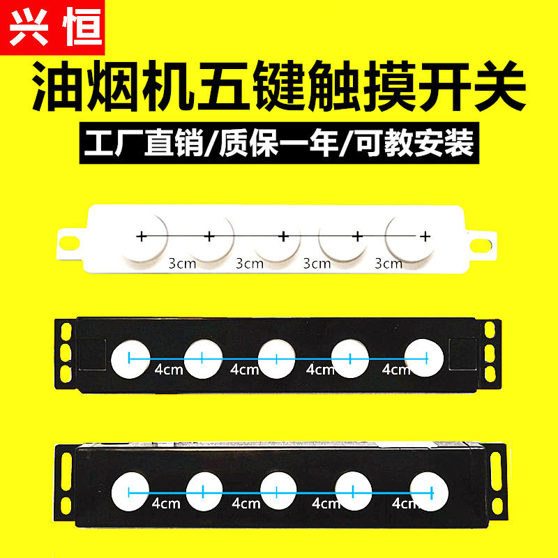 抽吸油烟机配件电脑控制板油烟机触摸开关时代二号升降清洗