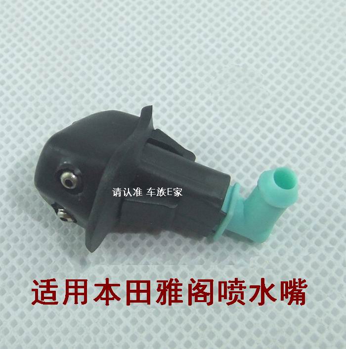 机盖喷水头雅阁坚固耐用