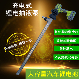 手提充电式抽液泵无刷锂电池柴机油抽油泵耐酸碱充电化工泵抽油管