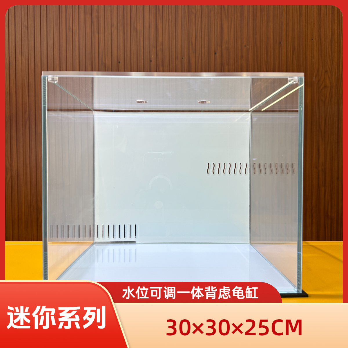 【龟苗系列】背过虑龟缸水位高低可调节循环过滤生态造景乌龟缸 - 实物图