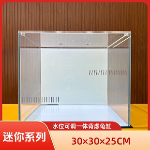 【龟苗系列】背过虑龟缸水位高低可调节循环过滤生态造景乌龟缸
