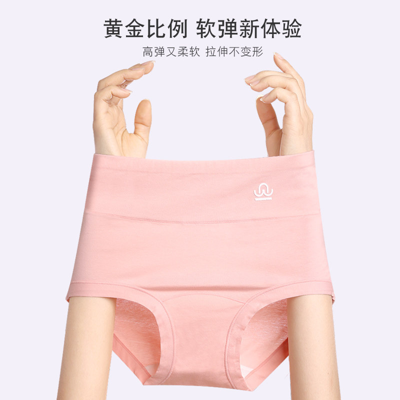 高腰内裤女士纯棉7a级抗菌优质全棉裆收腹收小肚子大码三角短裤,女士内衣/男士内衣/家居服,女三角裤,淘宝优惠券,粉丝福利购,淘宝优惠卷