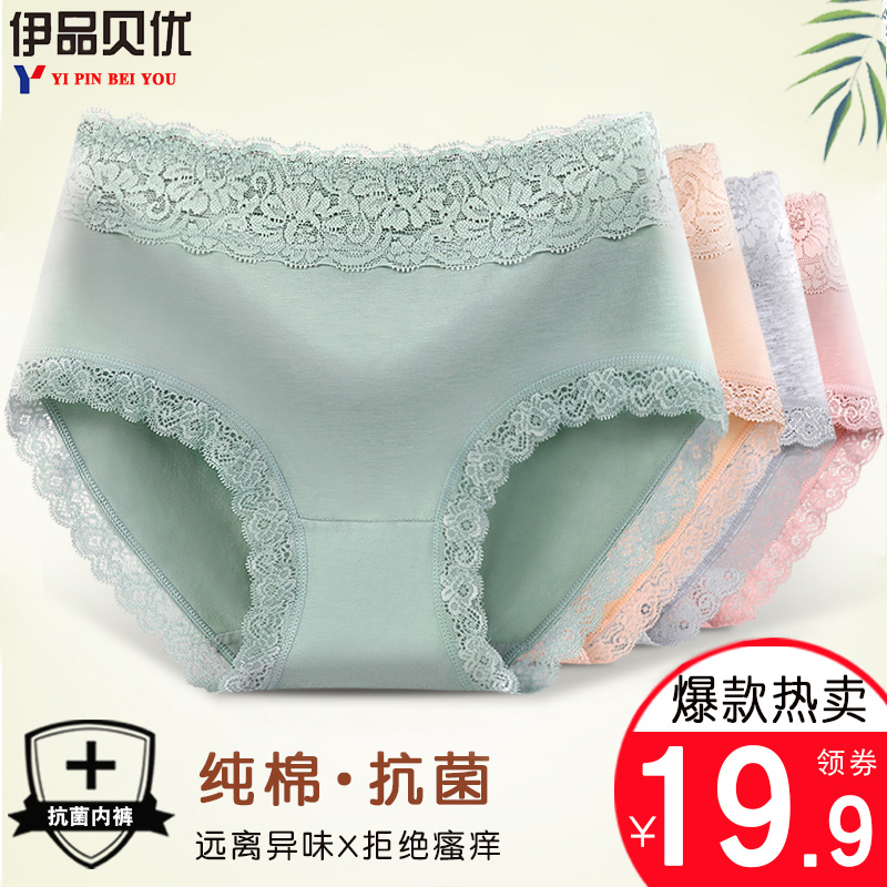 女士内裤女纯棉抗菌全棉裆大码蕾丝胖mm中腰无痕收腹透气短裤冬季