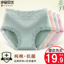 女士内裤女纯棉抗菌全棉裆大码蕾丝胖mm中腰无痕收腹透气三角短裤