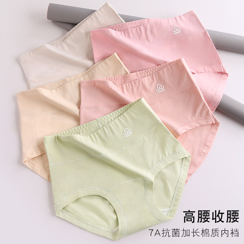 高腰妈妈内裤女士纯棉7a级抗菌100%全棉裆大码胖mm舒适三角短裤,女士内衣/男士内衣/家居服,女三角裤,淘宝优惠券,粉丝福利购,淘宝优惠卷