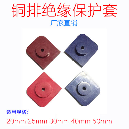 UPS蓄电池25mm铜排保护套pvc绝缘软塑胶桩夹头端子电瓶极连接帽盖