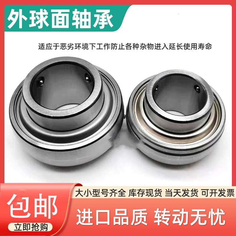 三层密封UC205免维护外球面轴承