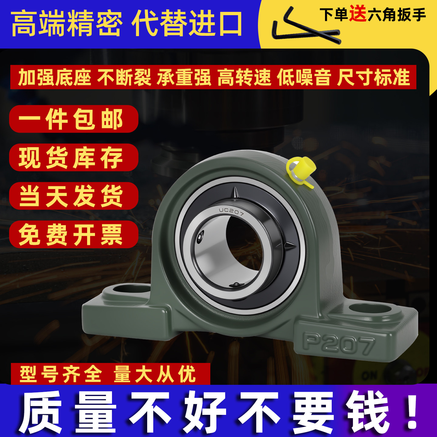 外球面带座轴承UCP204P205P206P207P208P209P210P212立式固定底座