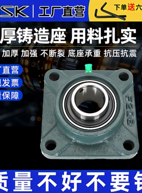 NISK外球面带座轴承UCF204F205F206F207F208F209F210方形固定底座