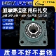 NISK外球面带座轴承UCF204F205F206F207F208F209F210方形固定底座