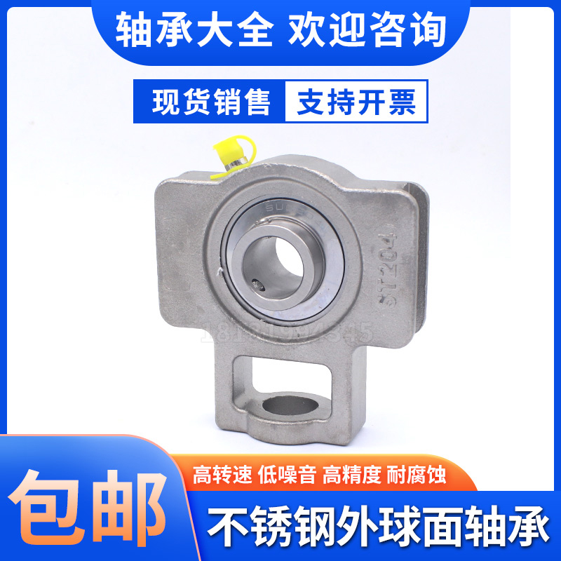 不锈钢外球面耐腐蚀带座轴承
