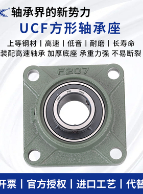NISK外球面带座轴承UCF305F306F307F308F309F310F312方形固定底座