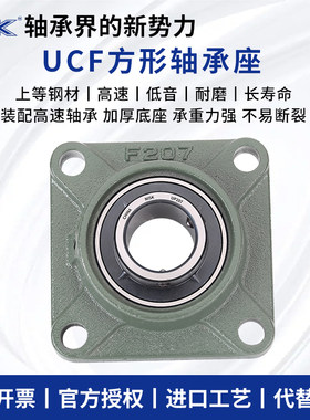 NISK外球面带座轴承UCF305F306F307F308F309F310F312方形固定底座