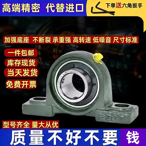 立式带座轴承座UCP206P207P205