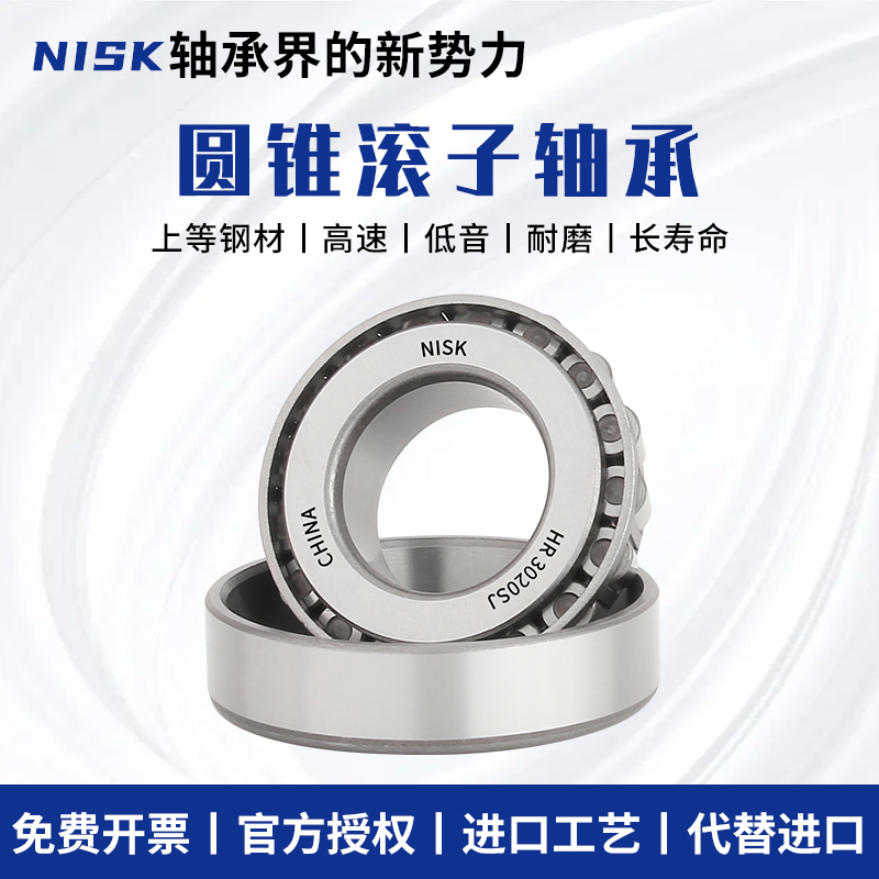 圆锥滚子轴承30307锥形压力