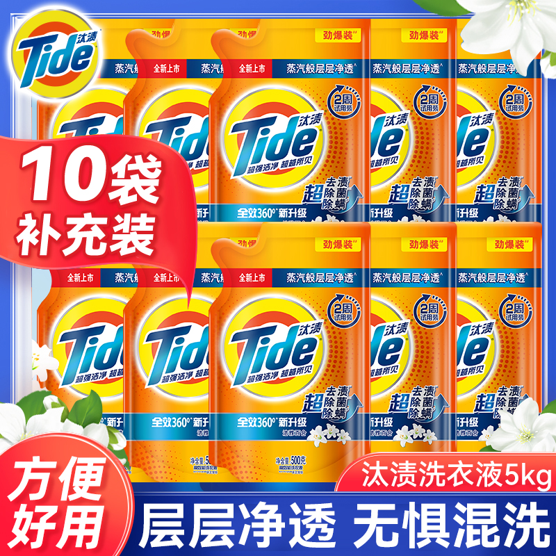 汰渍洗衣液补充装500g划算