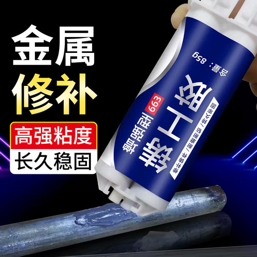 铸工胶耐高温焊接胶ab胶水电焊胶高强度防水粘不锈钢堵漏汽车油箱塑料水箱暖气片补漏专用能AB胶金属万修补剂
