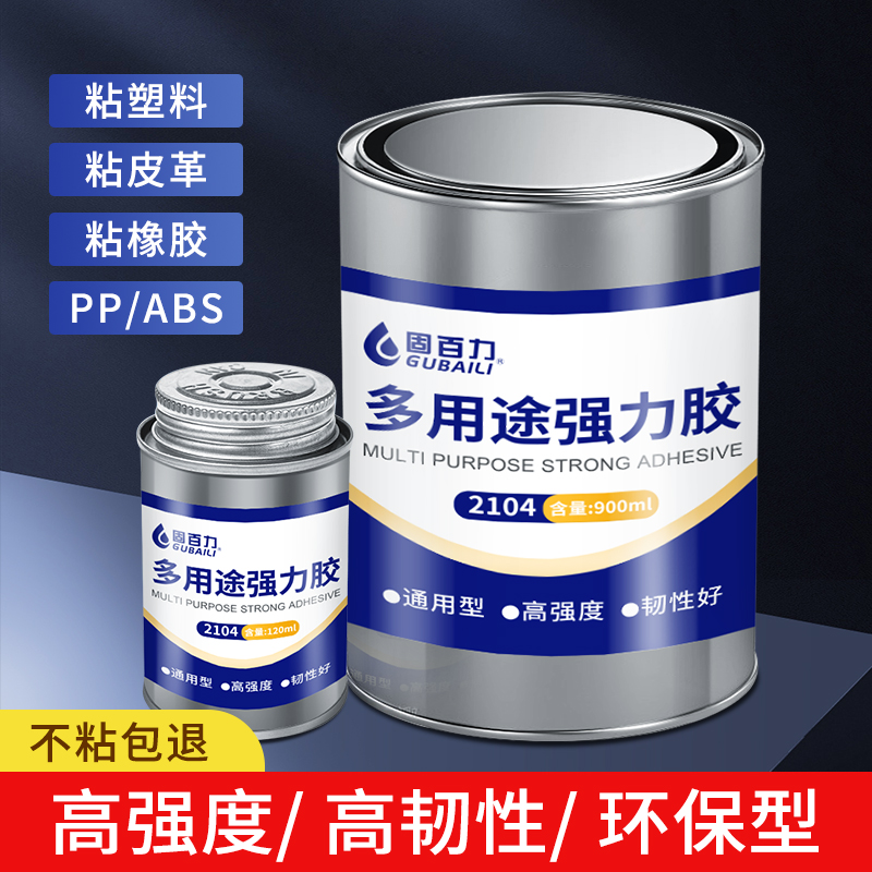 多用途强力胶软性透明能万强力胶水PP PE POM EVA泡棉珍珠棉塑料金属布料皮革海绵亚克力ABS防水PVC水管