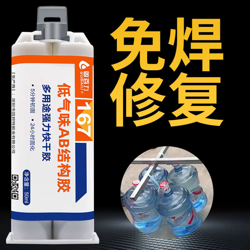 ab胶快干高强度丙烯酸高性能结构胶工业专用金属珠宝水晶石材白色手工陶瓷木工鱼竿聚氨酯强力胶耐高温速干 - 实物图