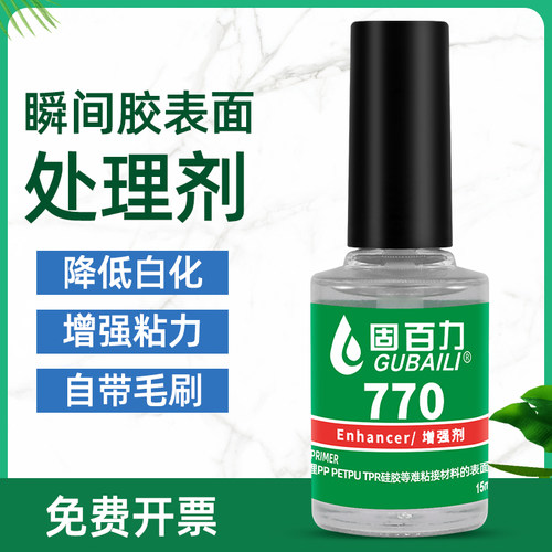 胶水材质表面处理提高降低白化