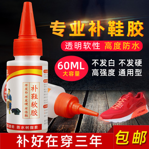 固百力粘鞋专用胶软胶鞋胶水强力胶补鞋胶修鞋匠树脂胶沾鞋子皮鞋运动鞋帆布鞋皮革鞋厂专用鞋底防水透明胶水