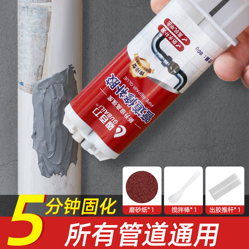 水管补漏水龙头pvc管暖气管修补